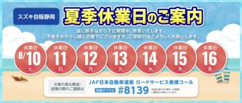 【長期連休のお知らせ】